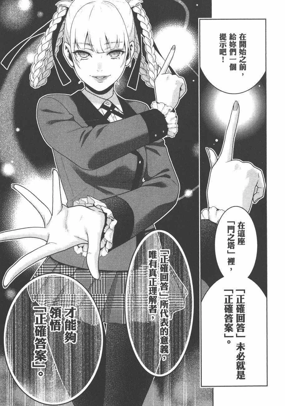 第6卷 第89页