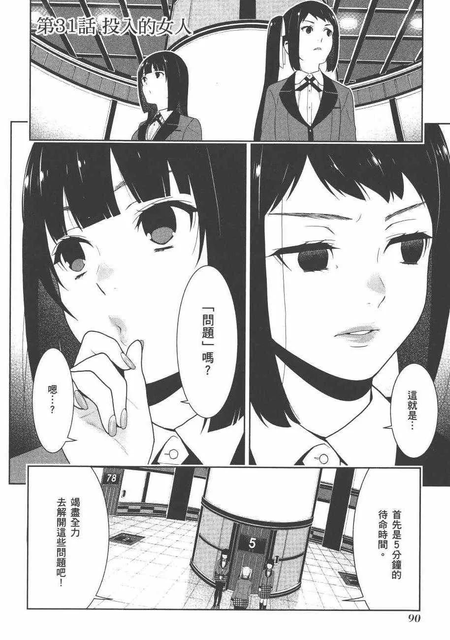 第6卷 第92页
