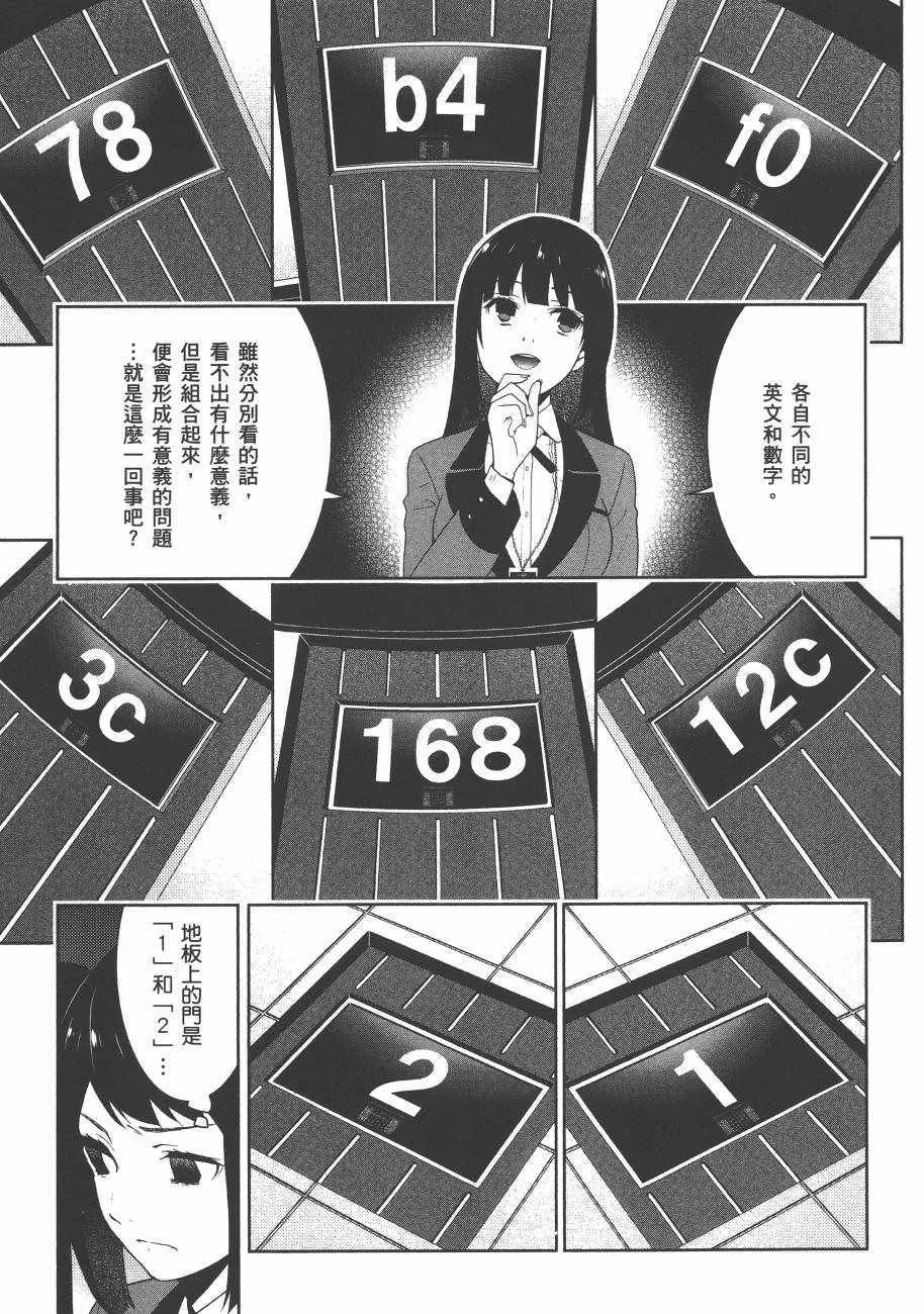 第6卷 第93页