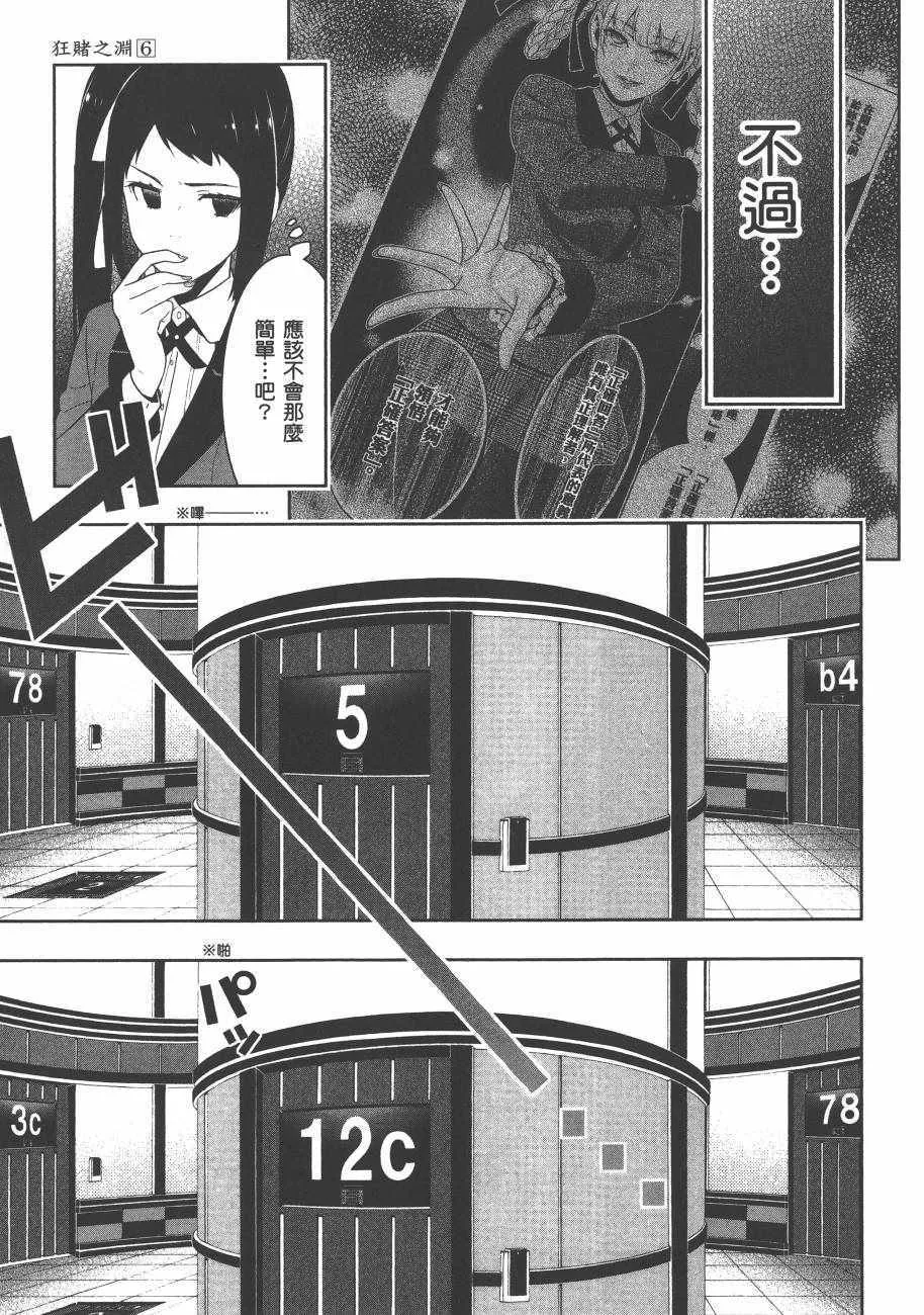 第6卷 第95页