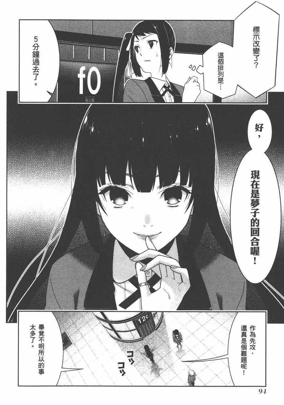 第6卷 第96页