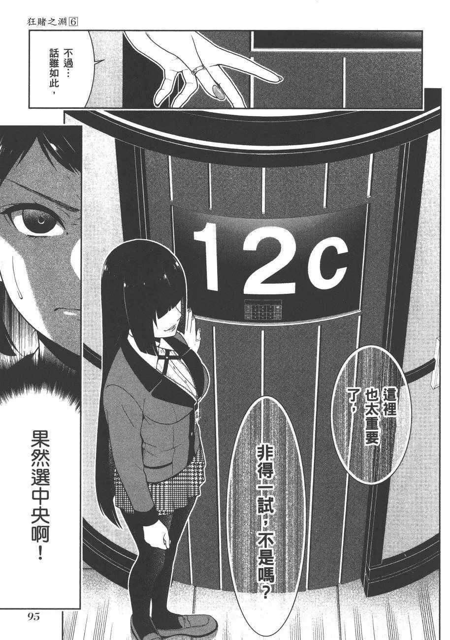 第6卷 第97页