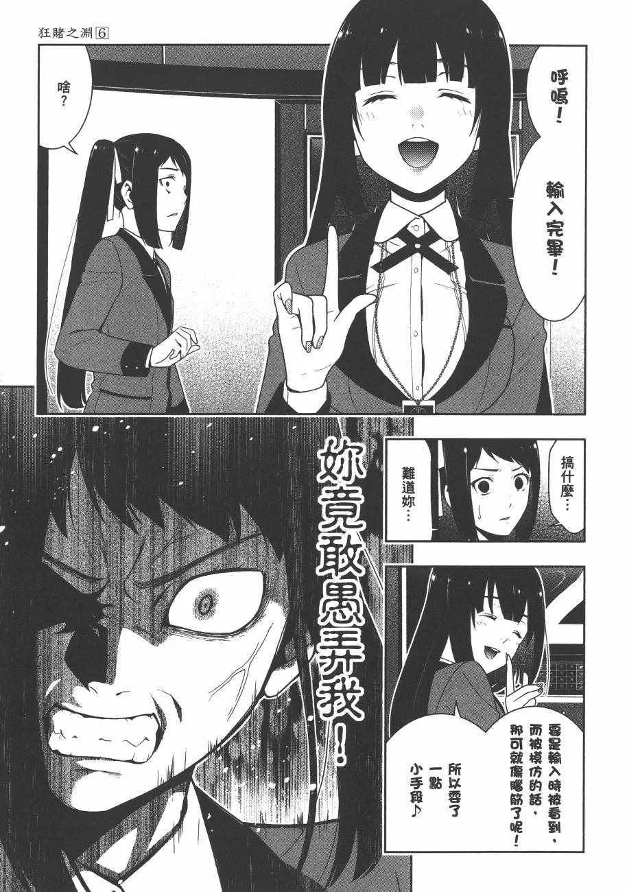 第6卷 第99页