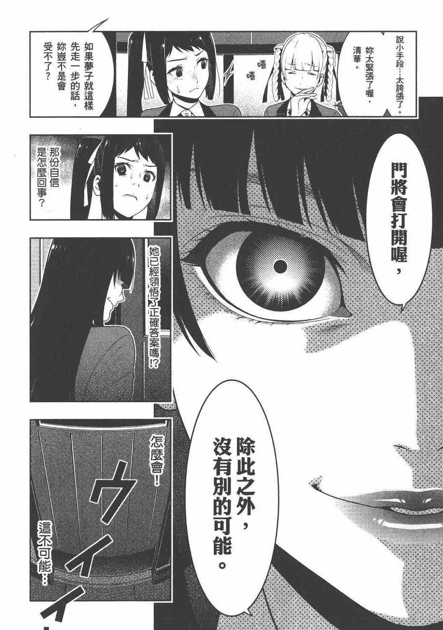 第6卷 第100页
