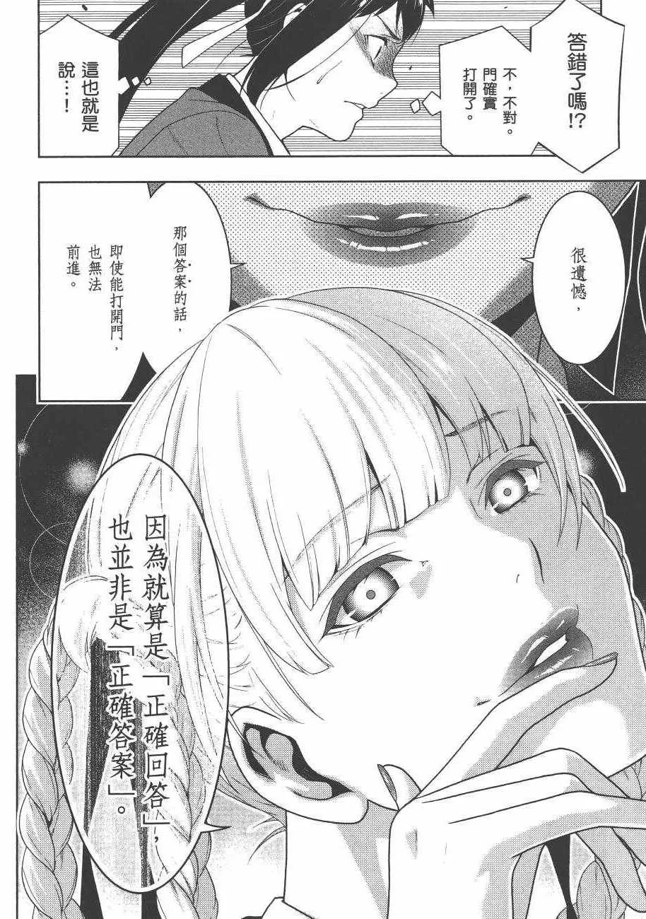 第6卷 第102页