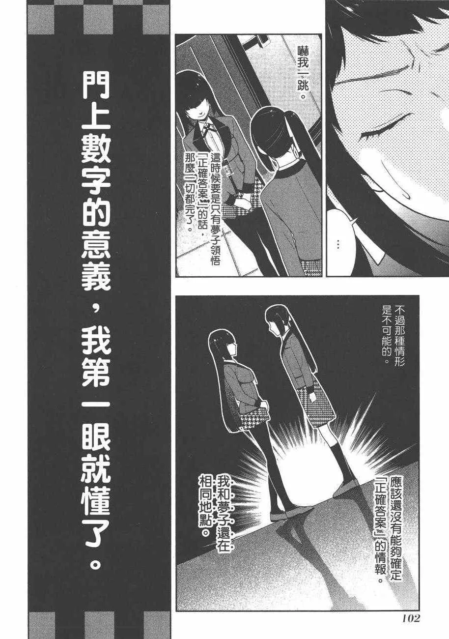 第6卷 第104页