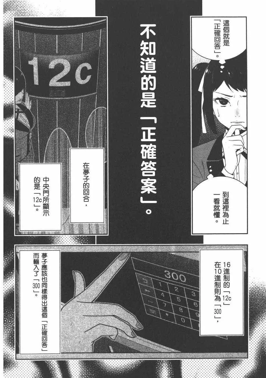 第6卷 第108页