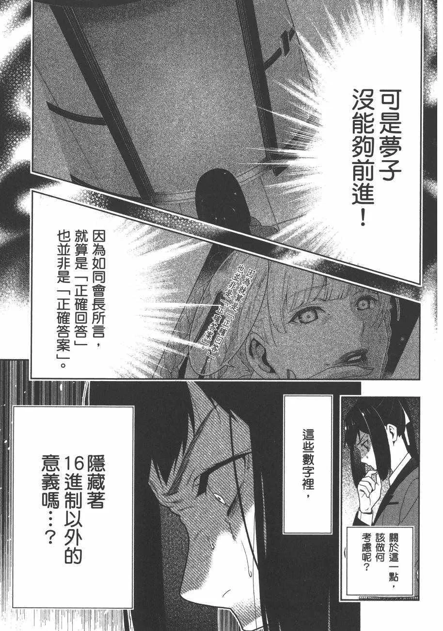 第6卷 第109页