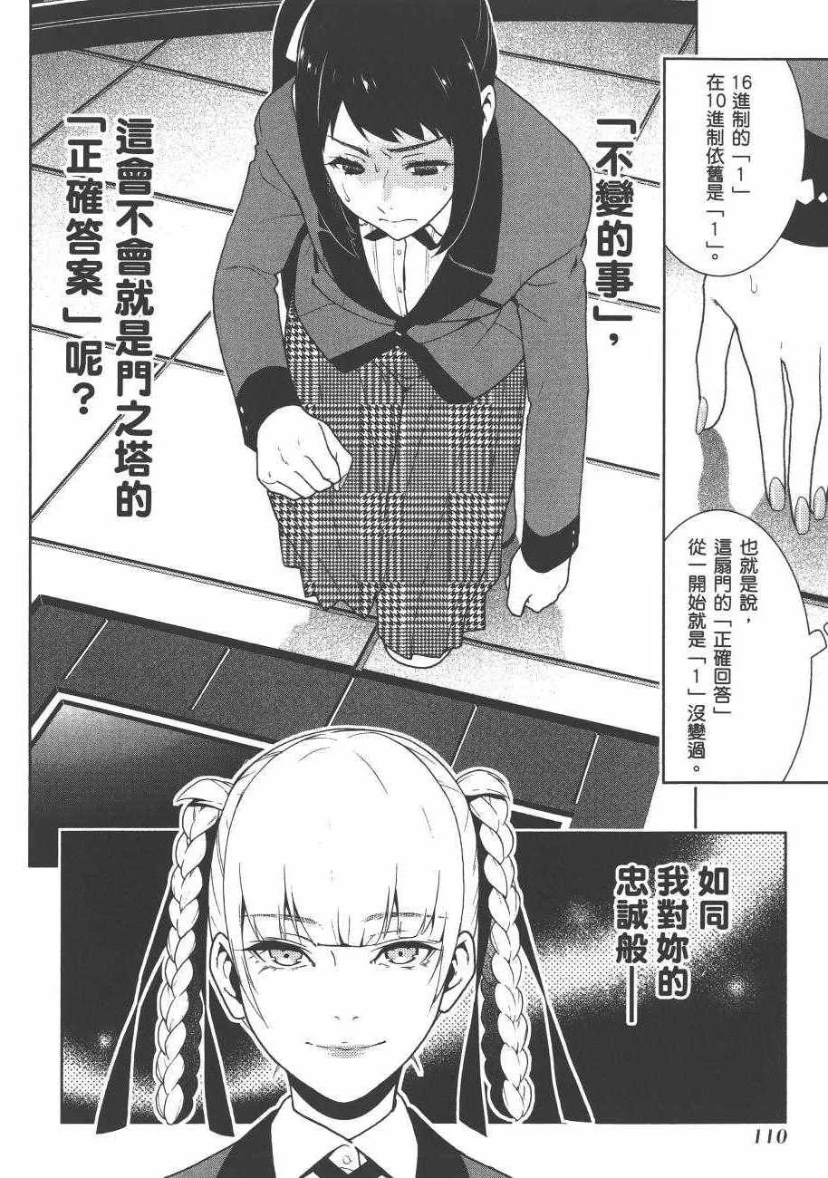 第6卷 第112页
