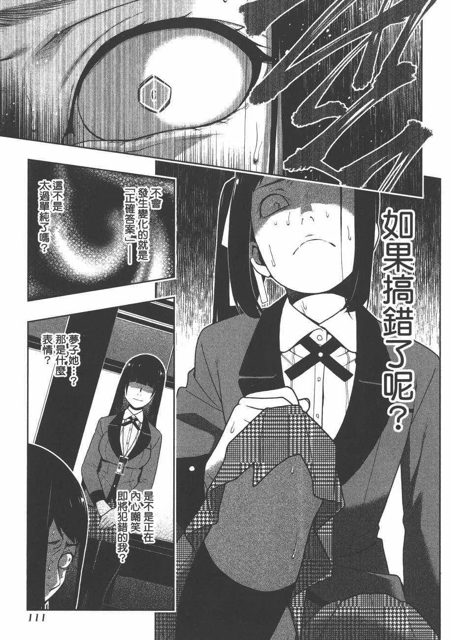 第6卷 第113页