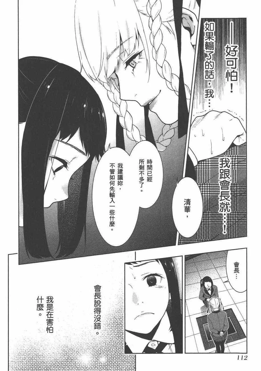 第6卷 第114页