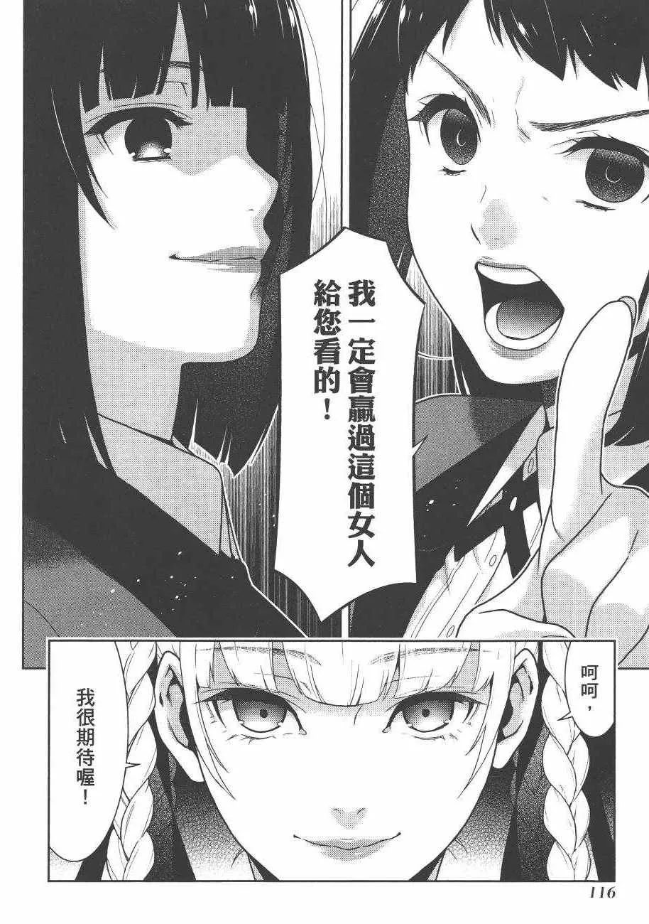 第6卷 第118页