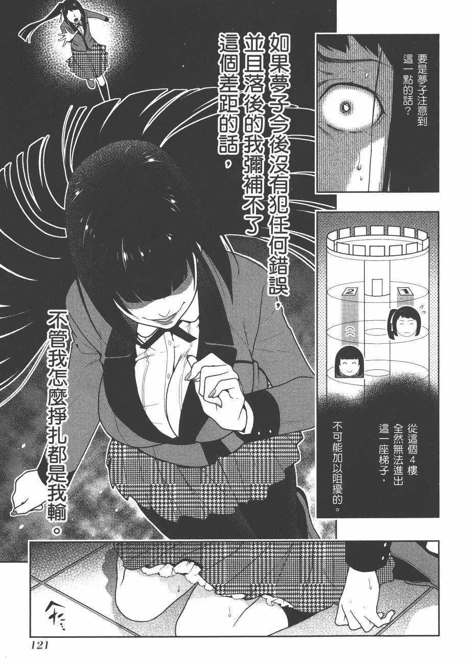 第6卷 第123页