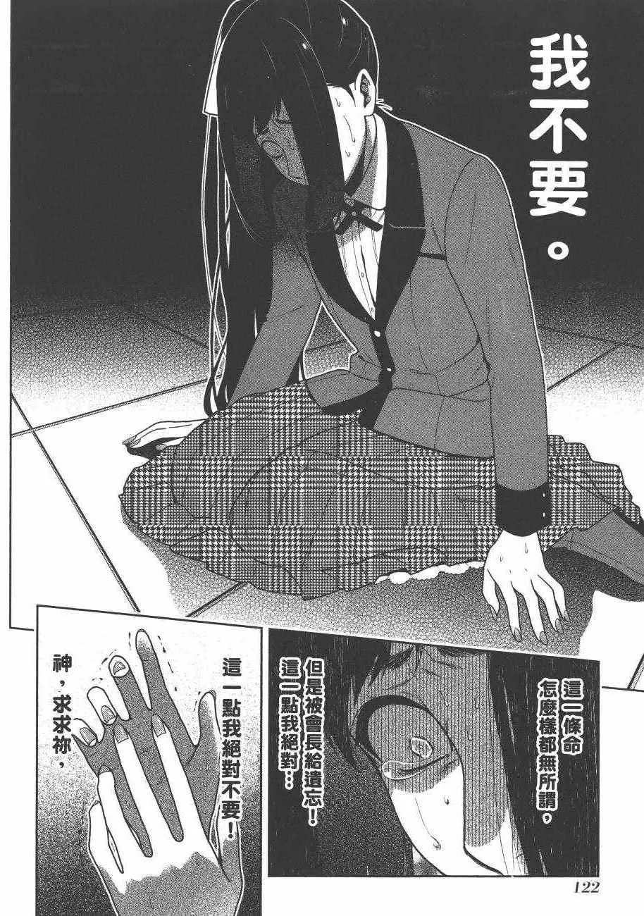 第6卷 第124页