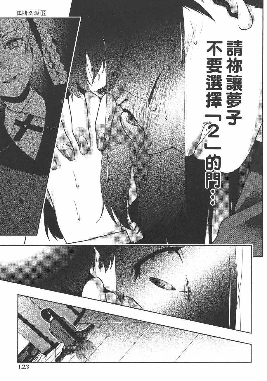 第6卷 第125页