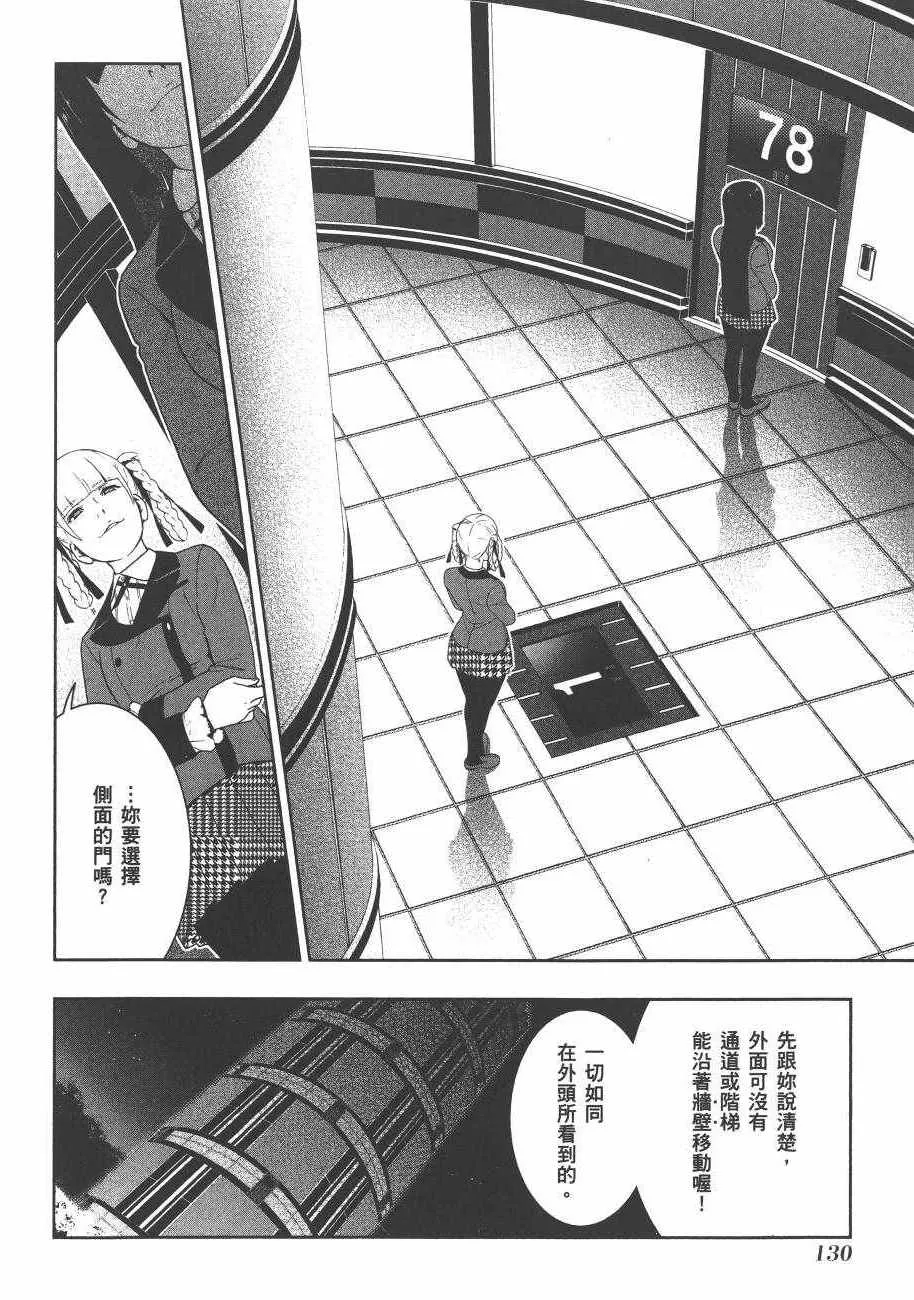 第6卷 第132页