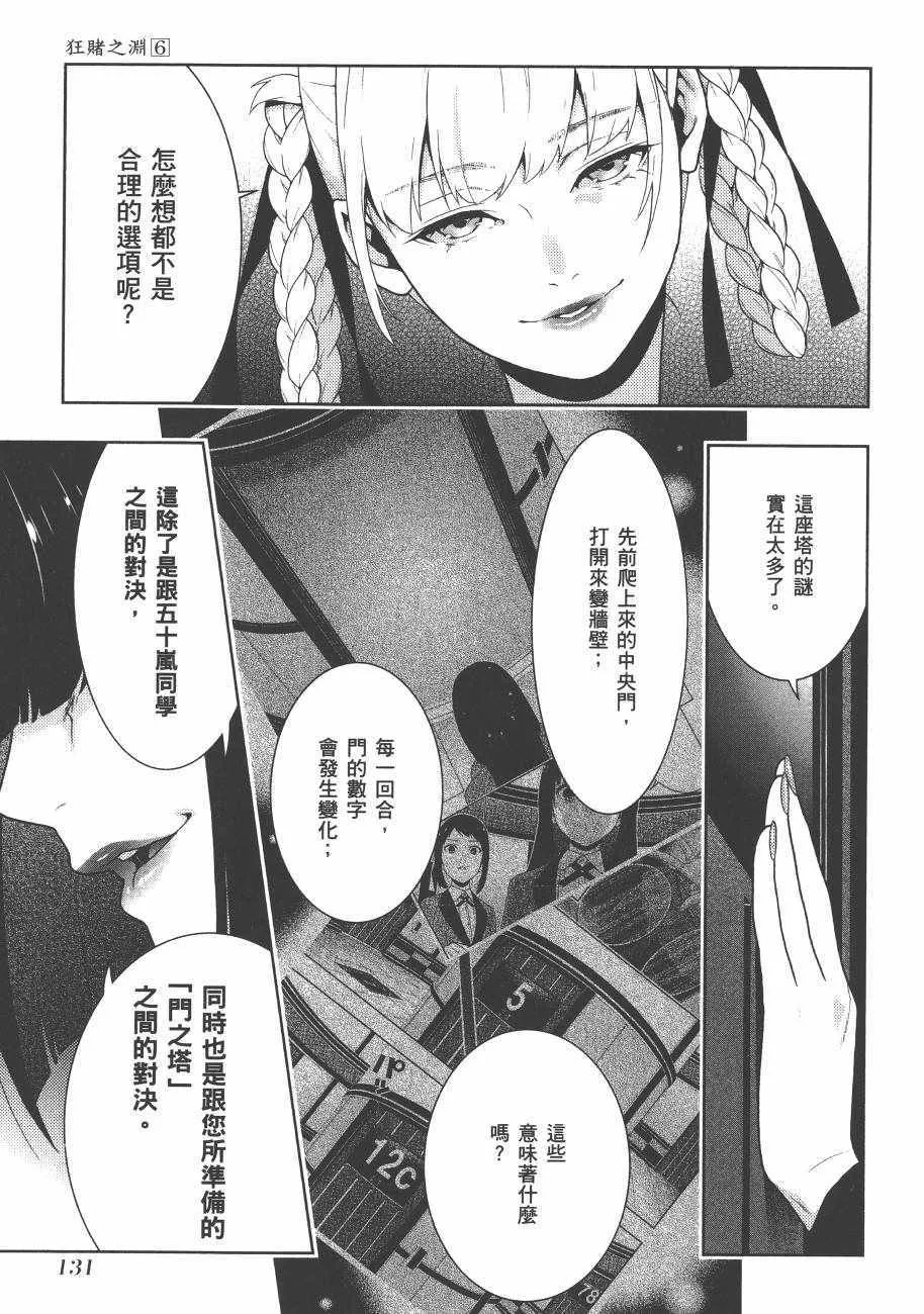 第6卷 第133页