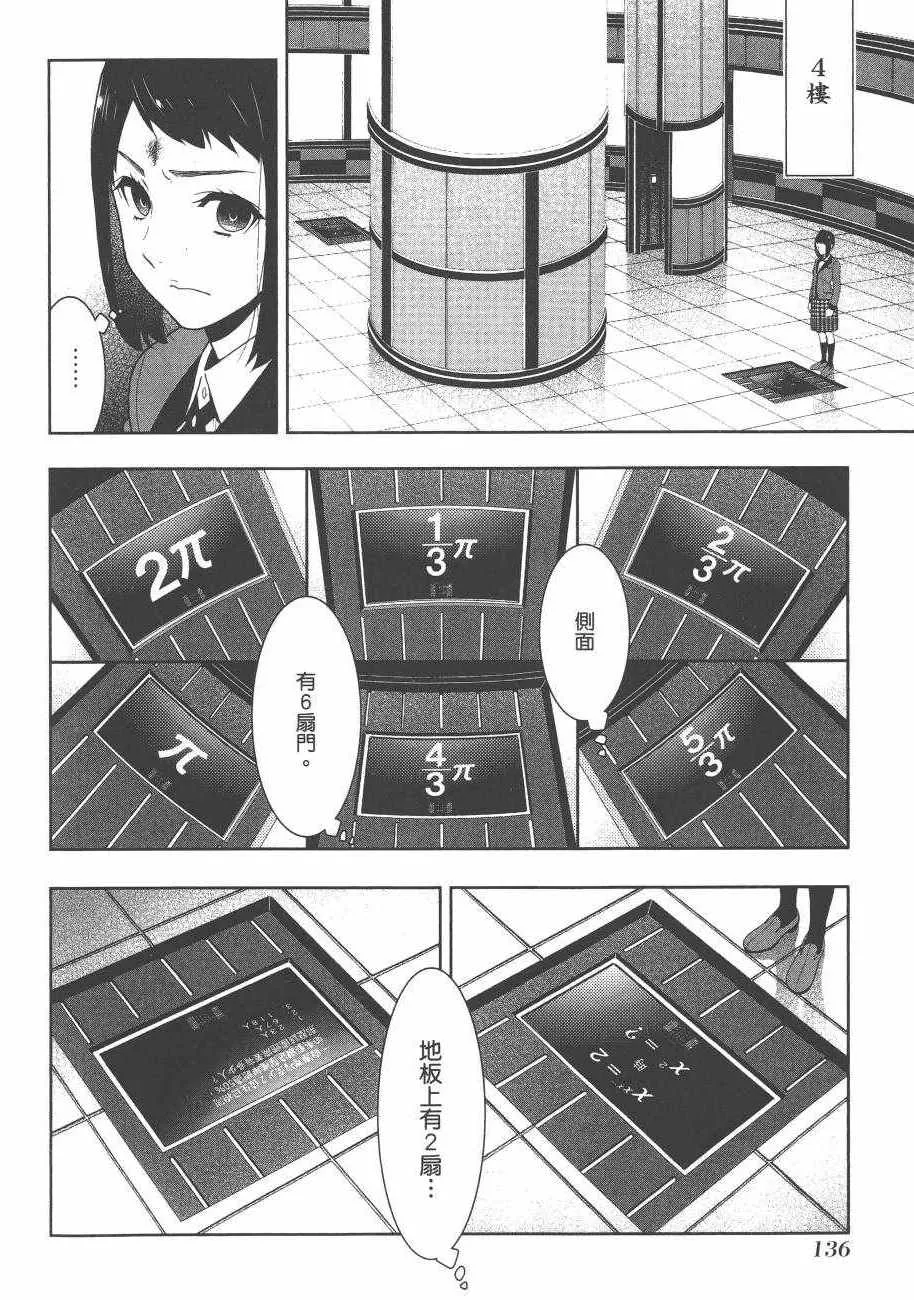 第6卷 第138页