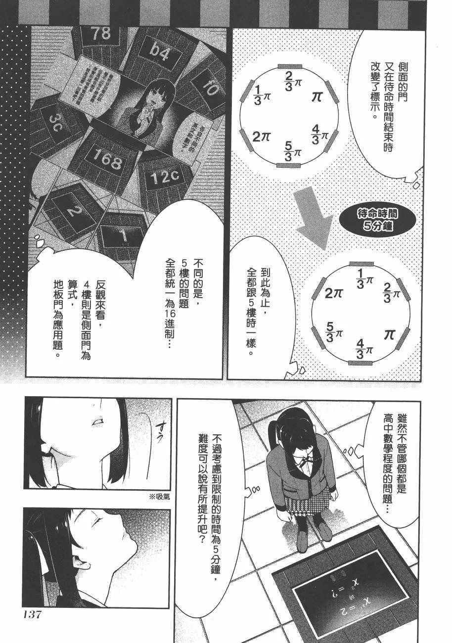 第6卷 第139页