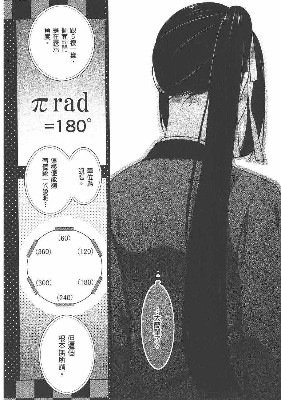 第6卷 第140页