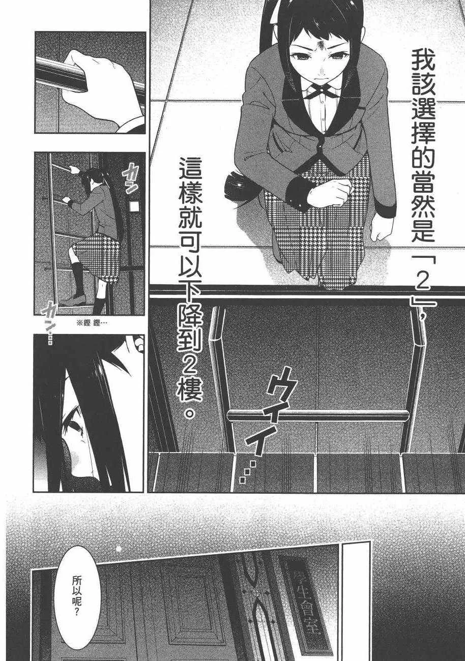 第6卷 第142页