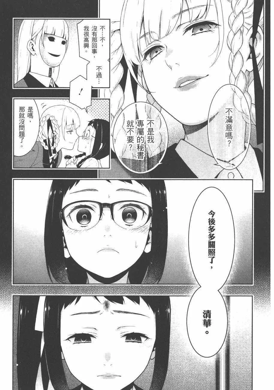 第6卷 第149页