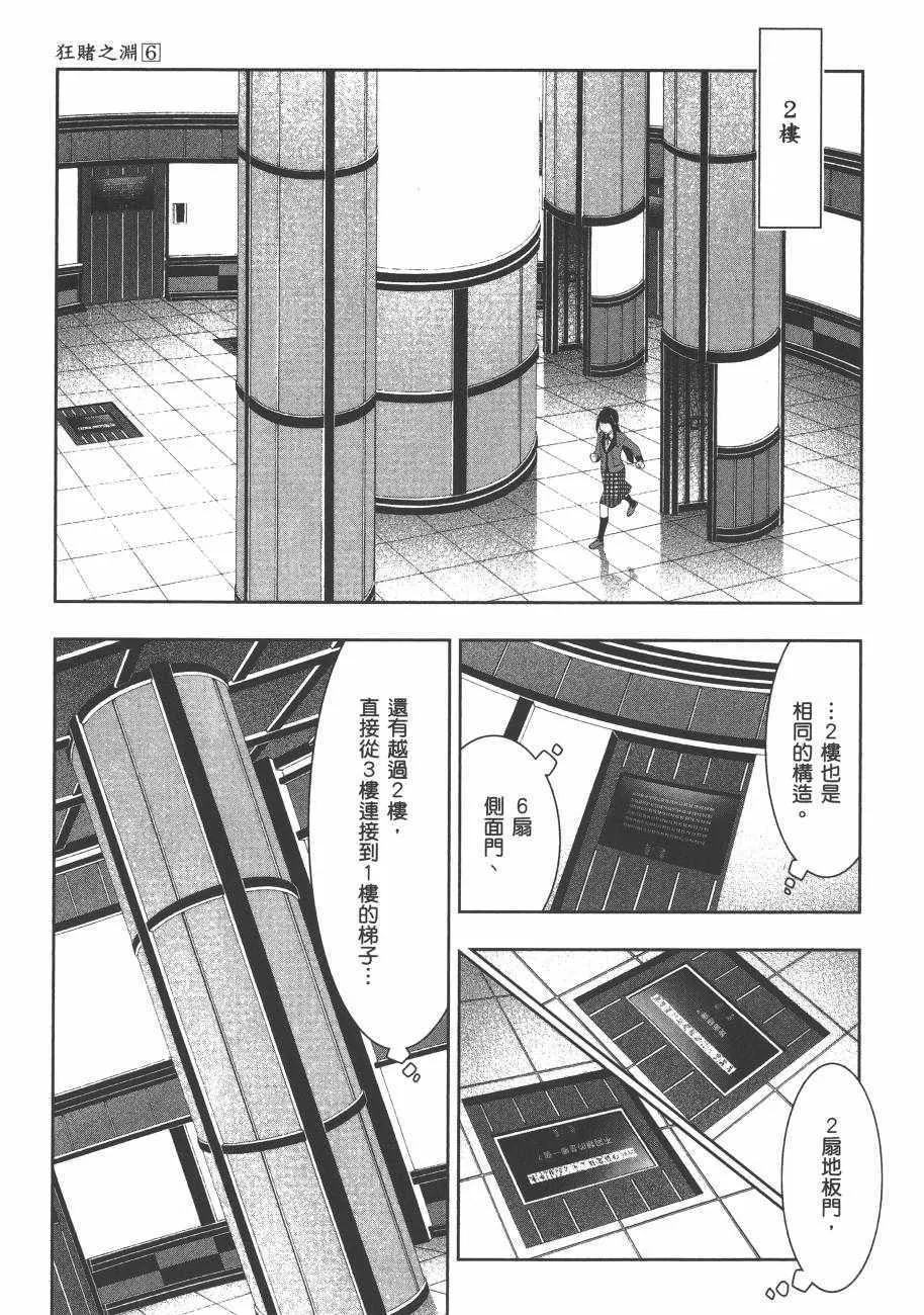 第6卷 第151页