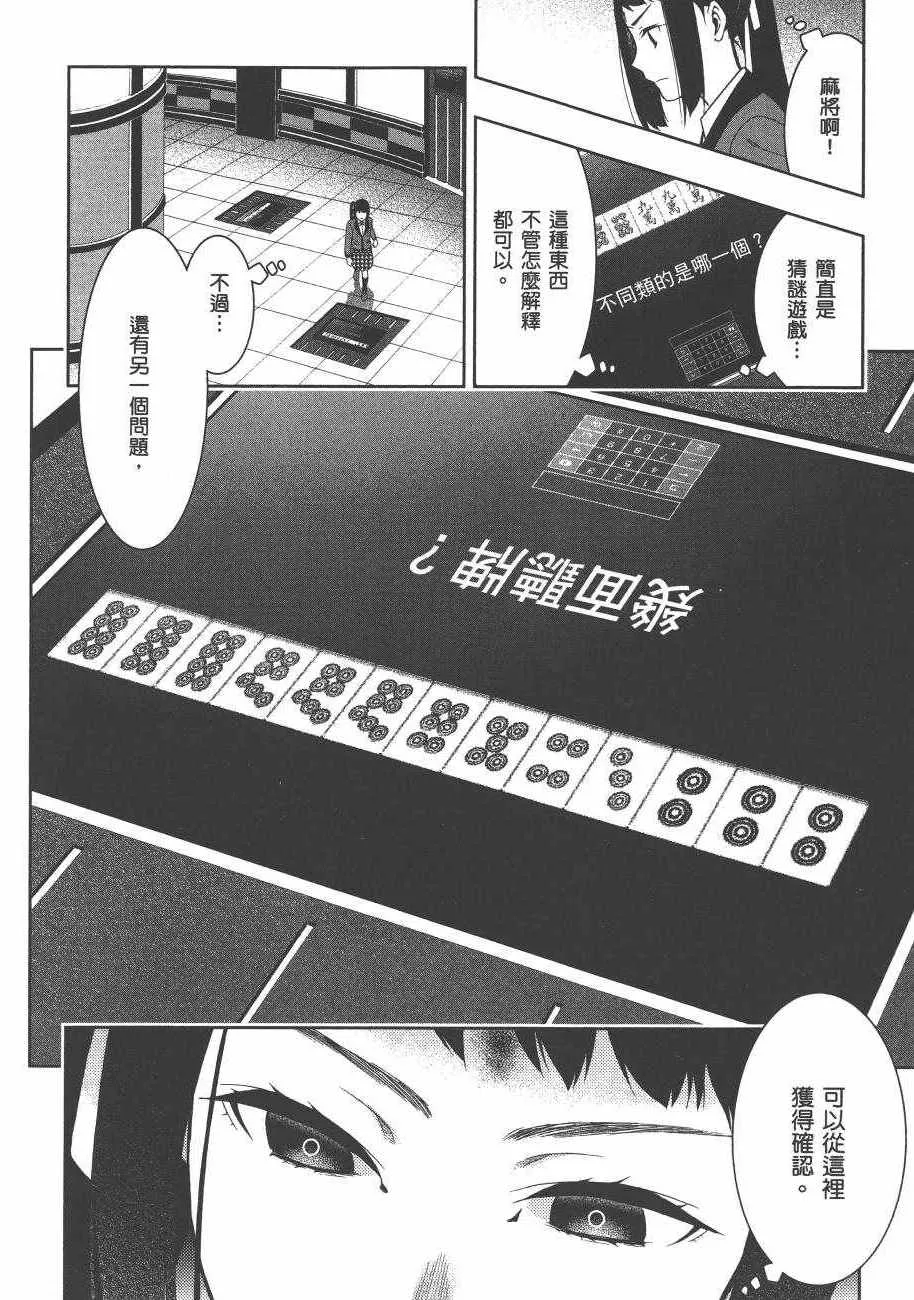 第6卷 第154页
