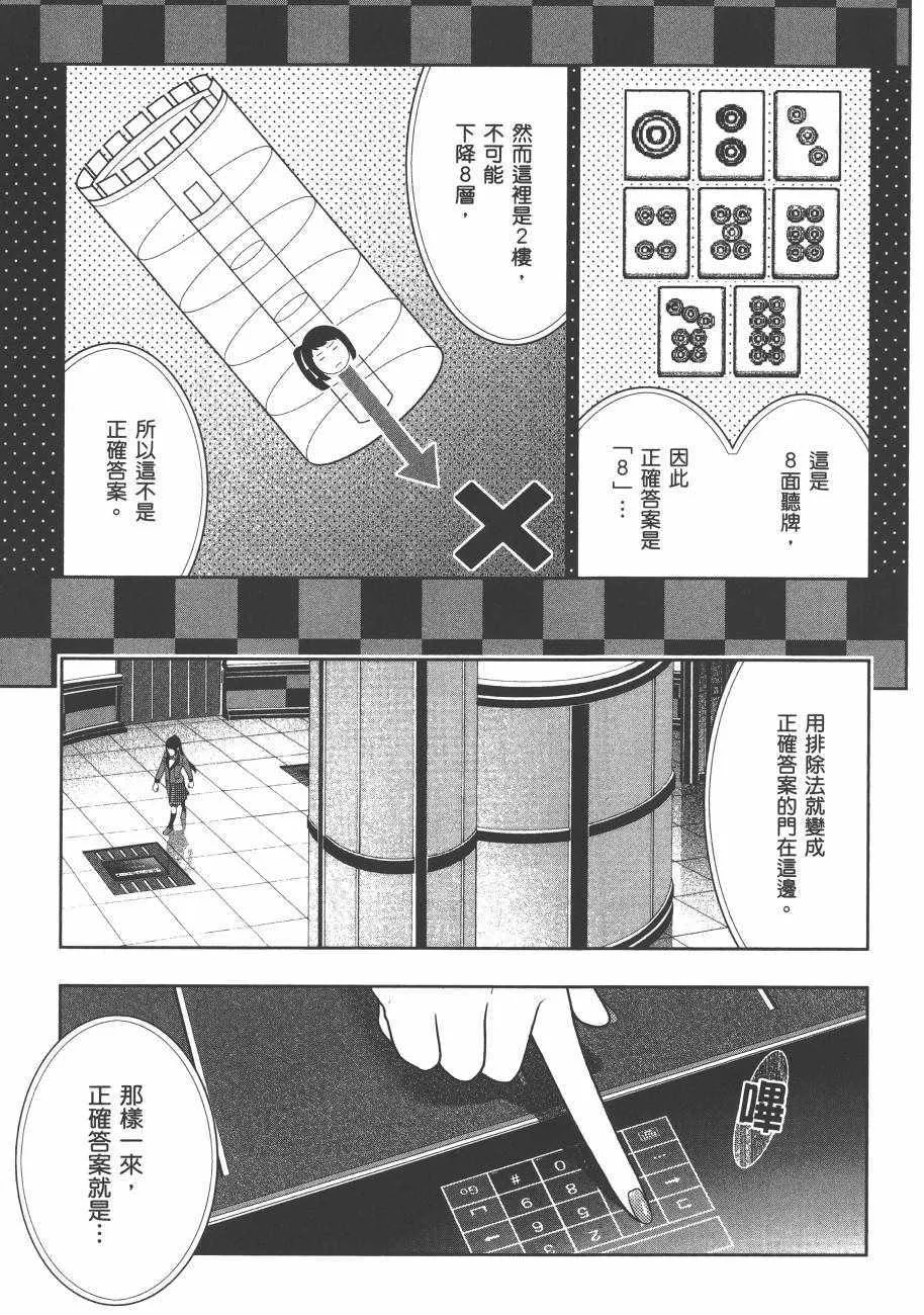 第6卷 第155页