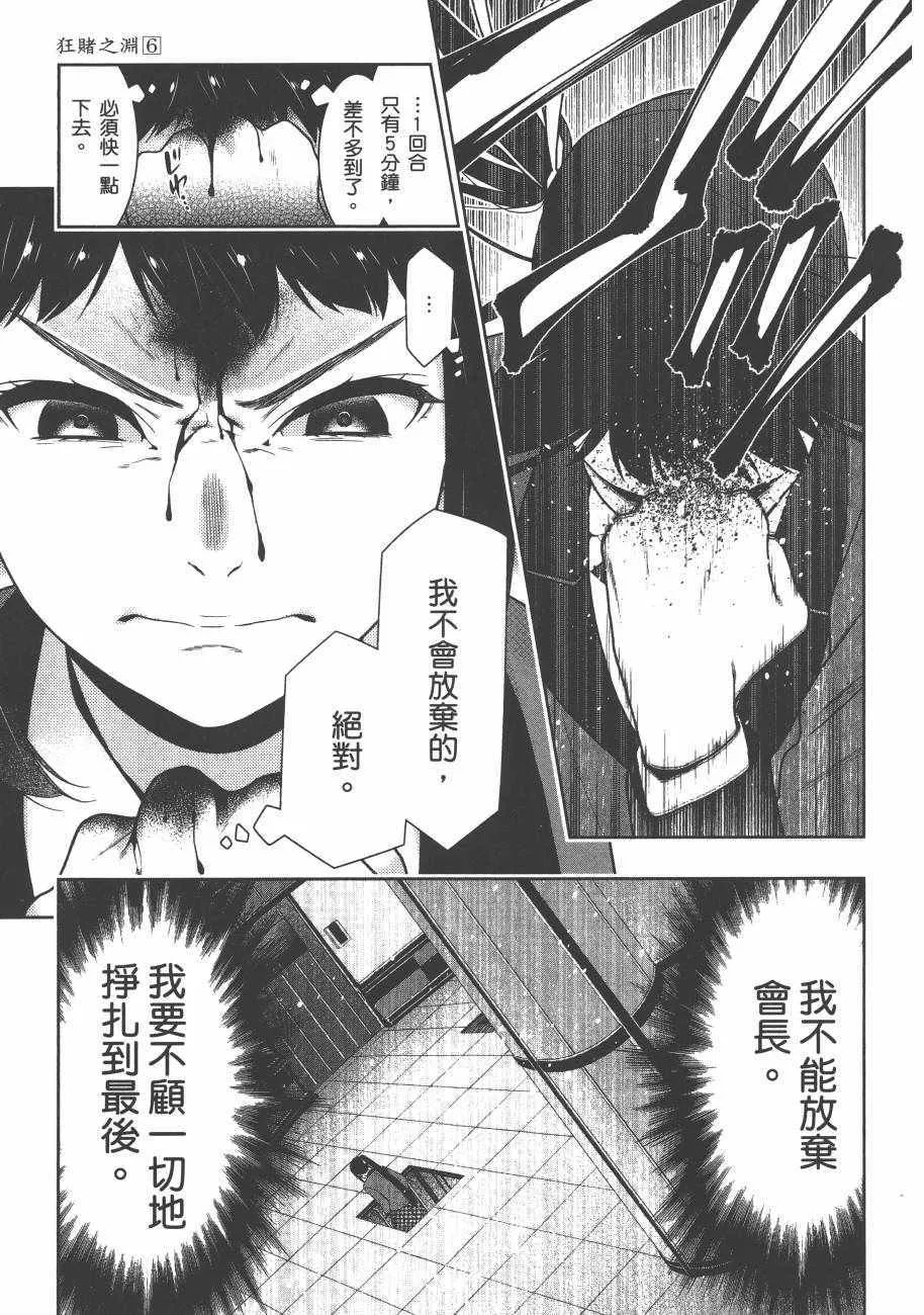第6卷 第159页