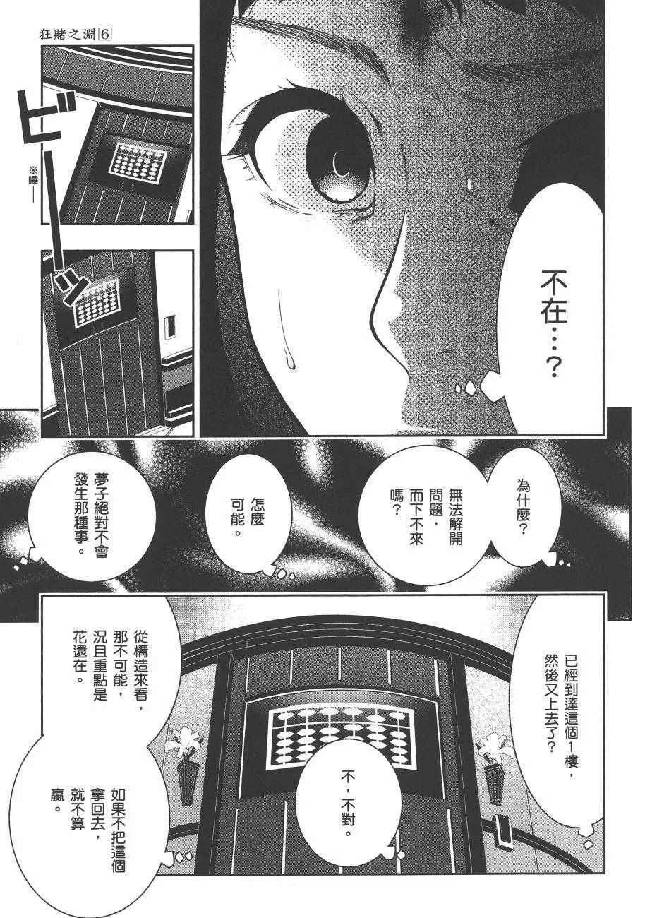 第6卷 第161页