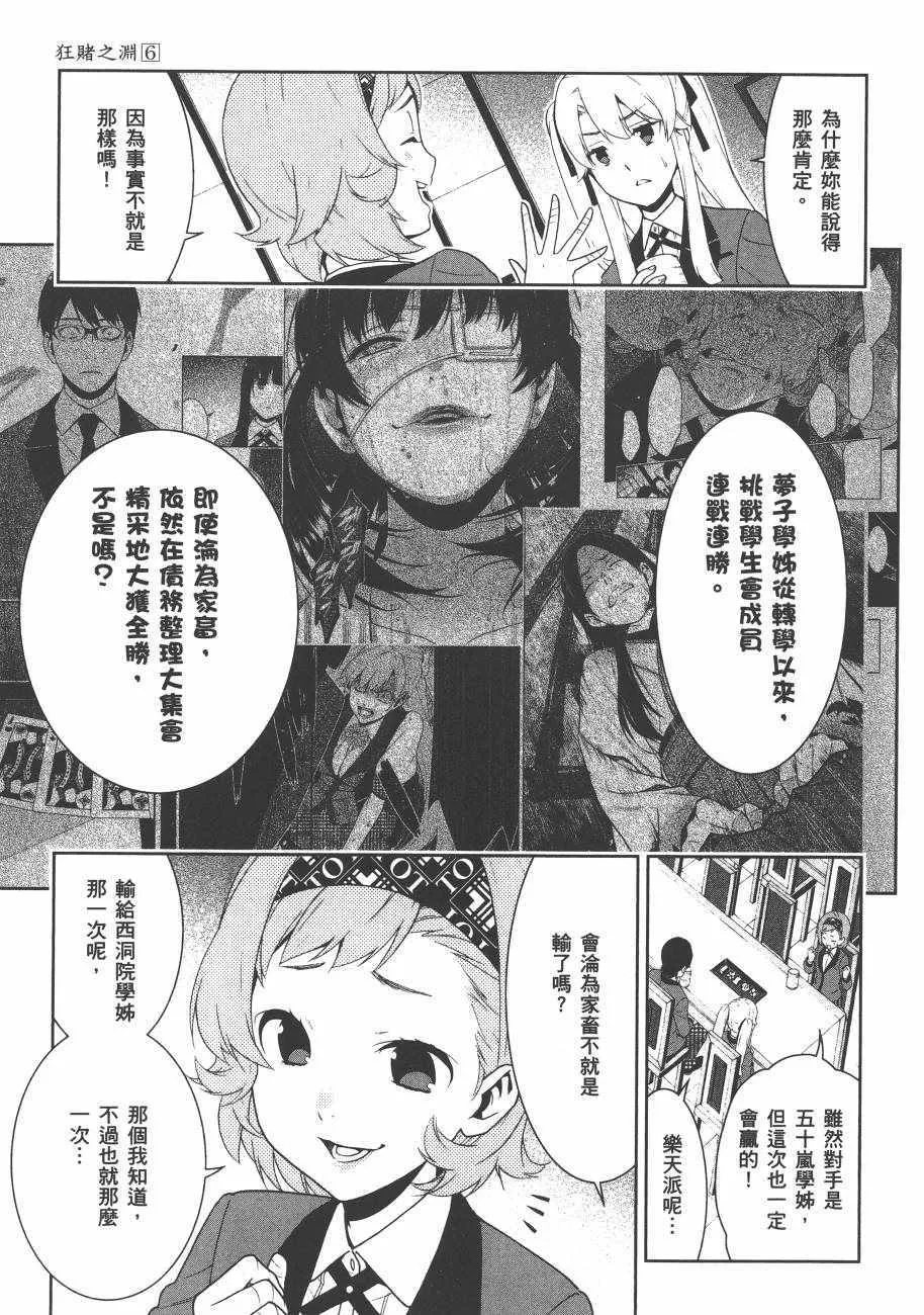 第6卷 第163页