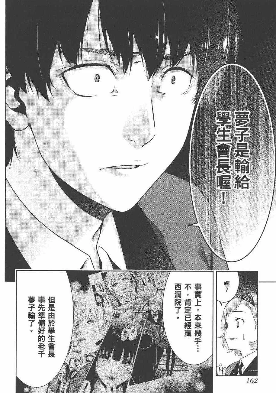 第6卷 第164页