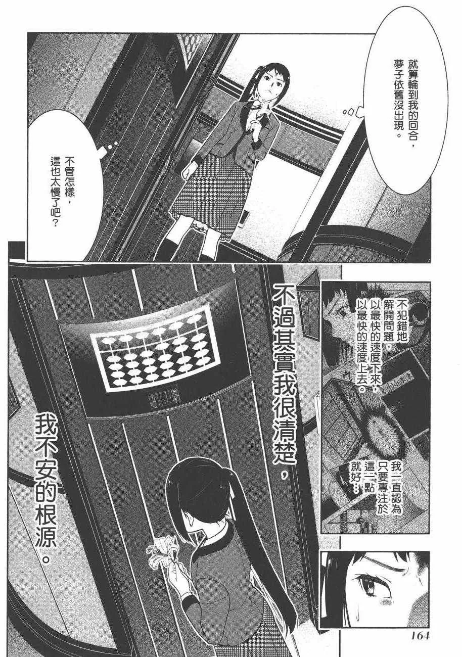 第6卷 第166页