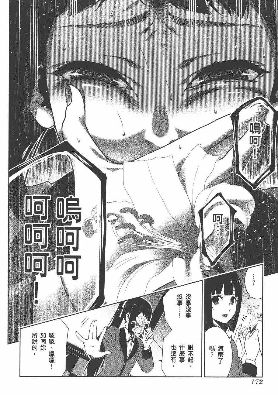 第6卷 第174页