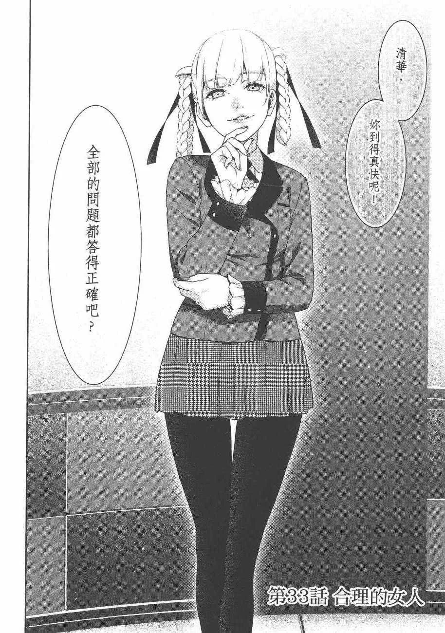 第6卷 第188页