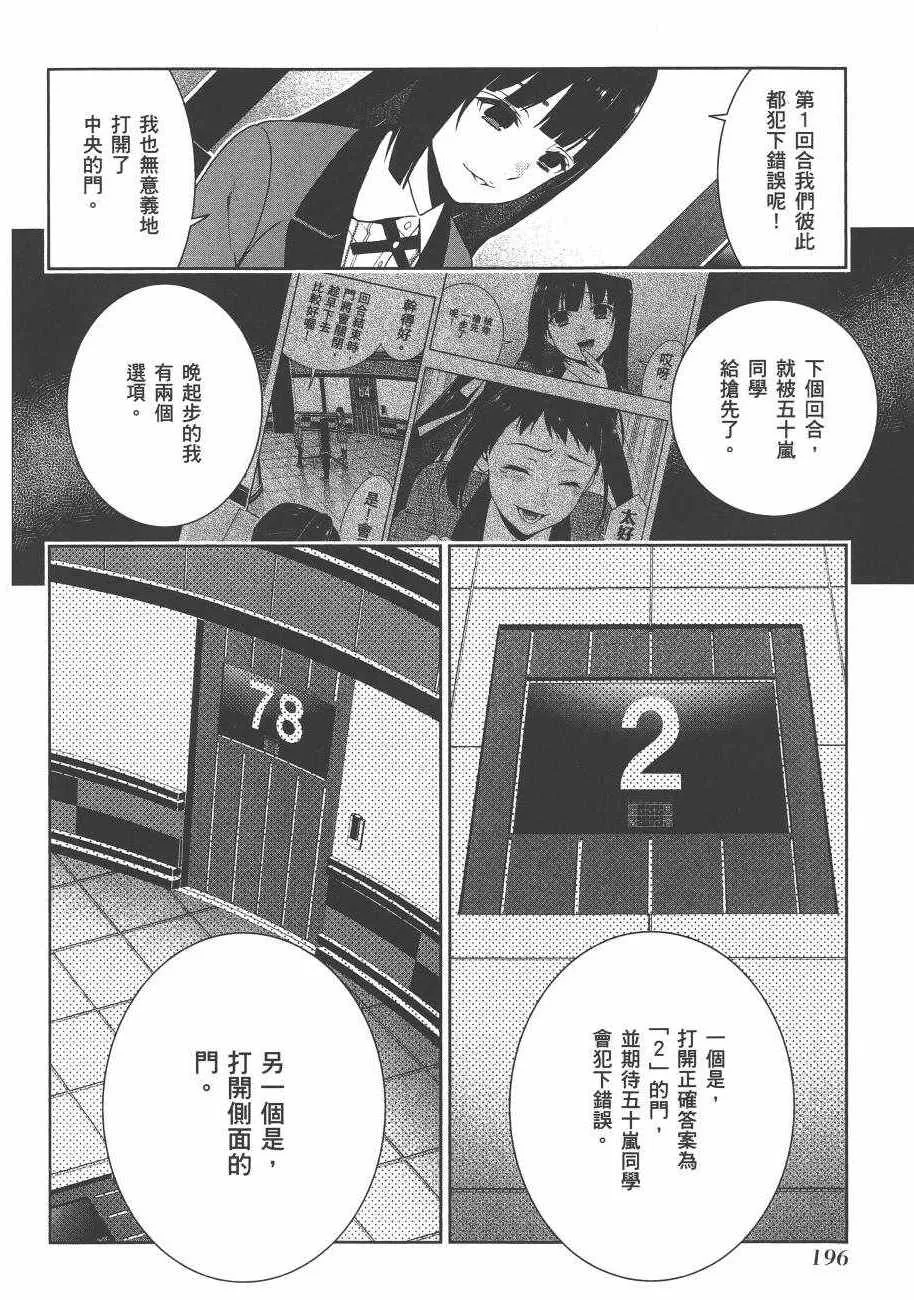 第6卷 第198页