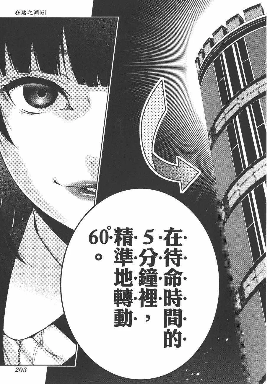 第6卷 第205页