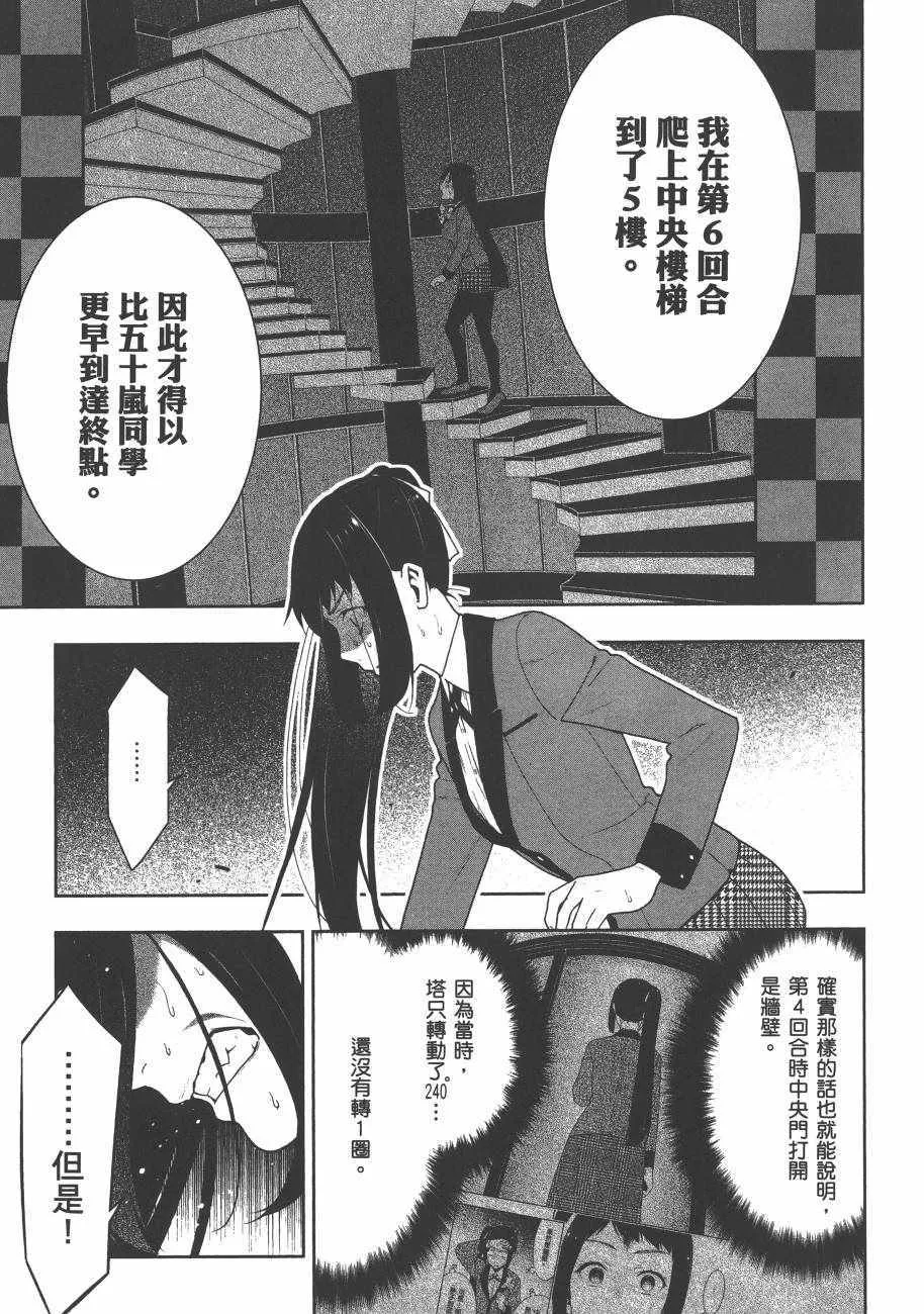 第6卷 第213页