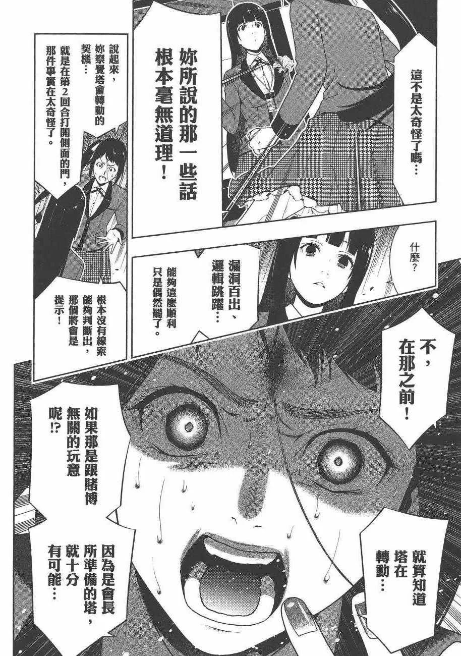 第6卷 第214页
