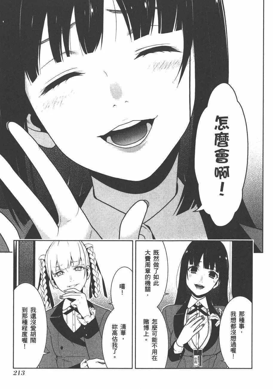 第6卷 第215页