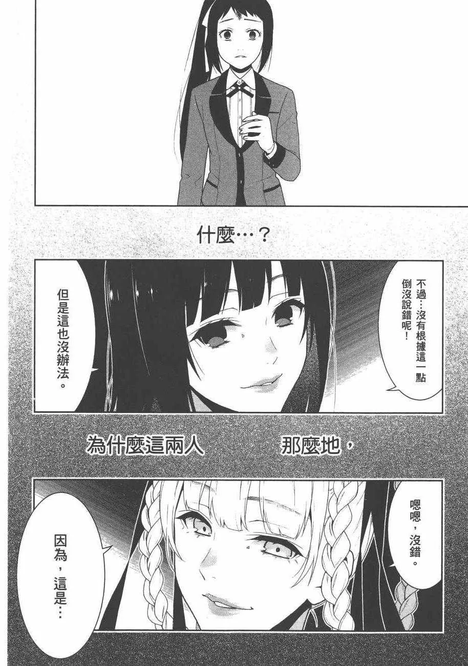 第6卷 第216页