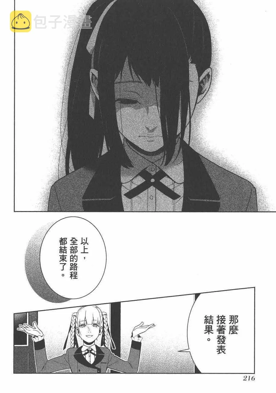 第6卷 第218页