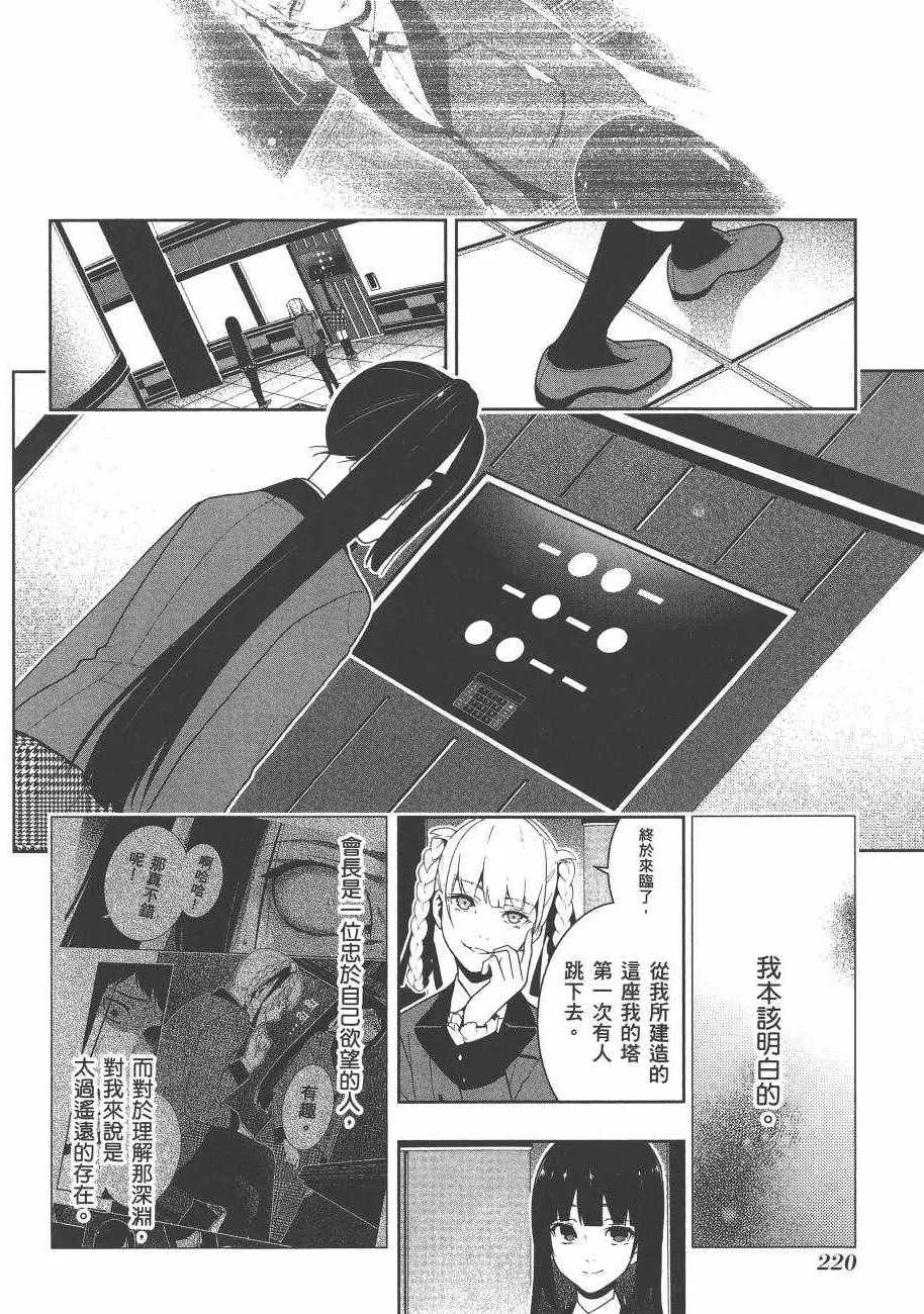 第6卷 第222页