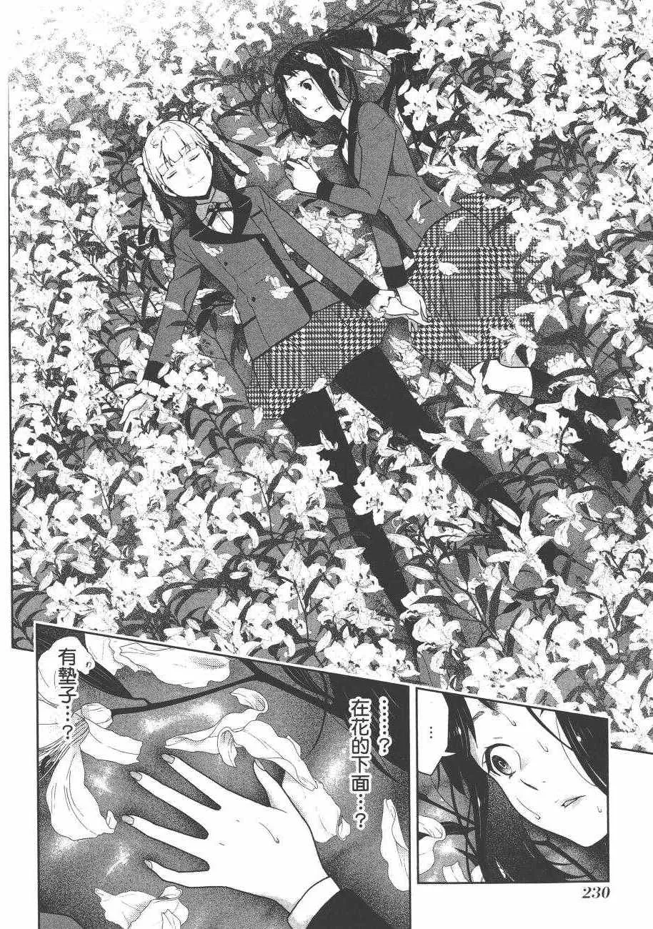 第6卷 第232页