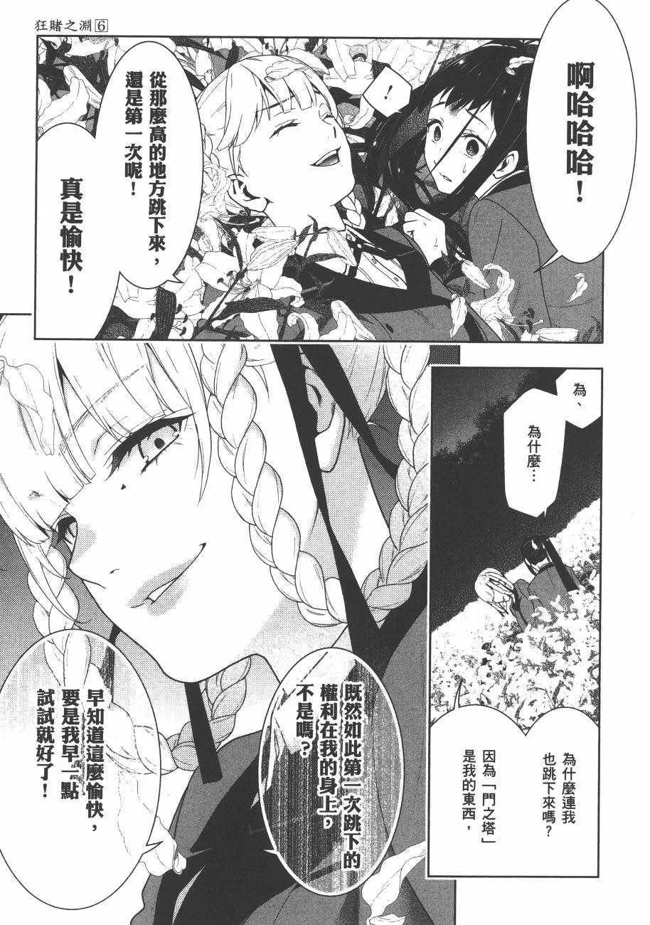 第6卷 第233页