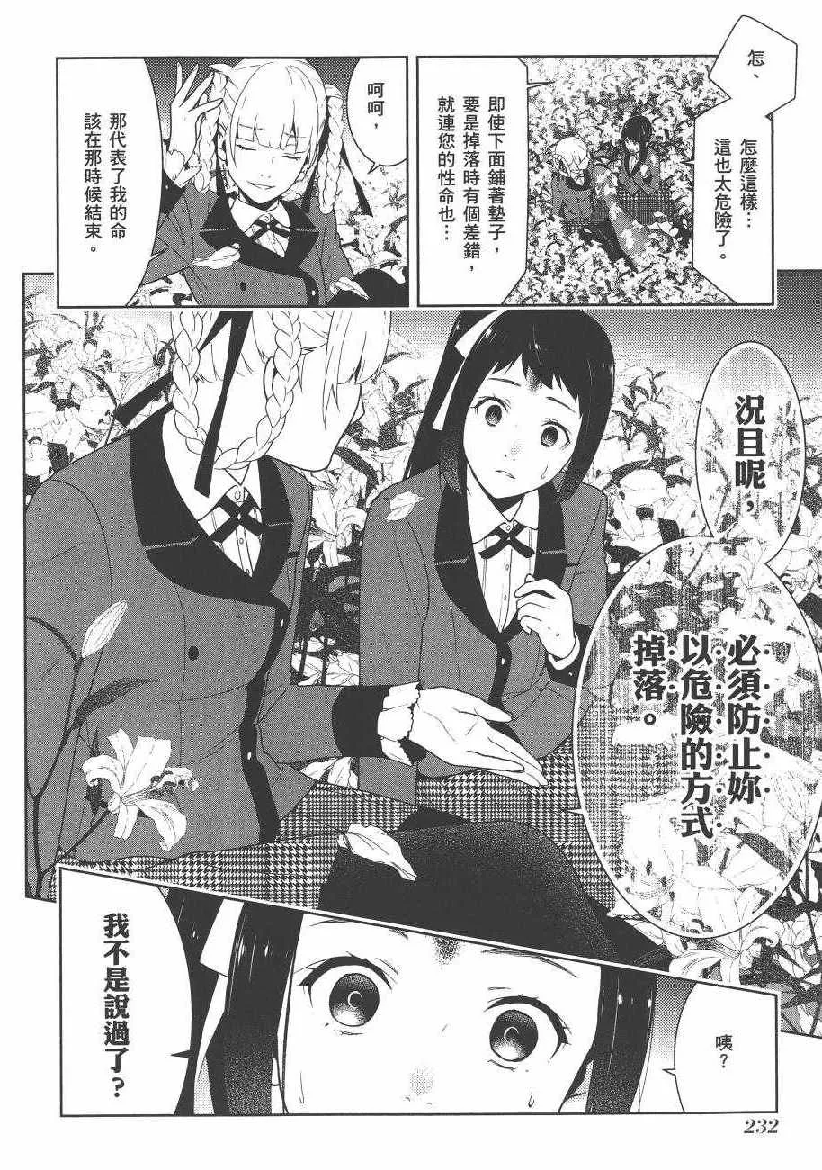 第6卷 第234页
