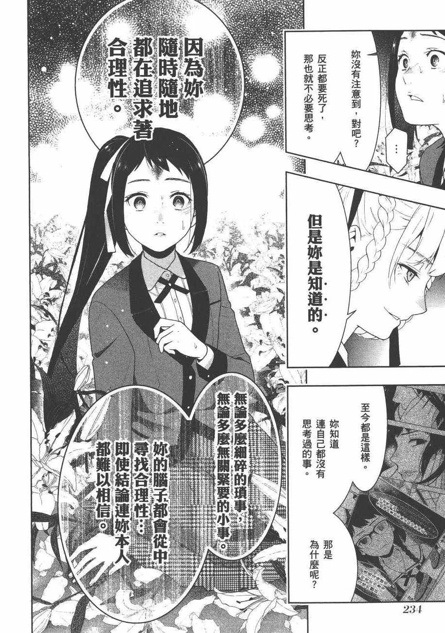 第6卷 第236页