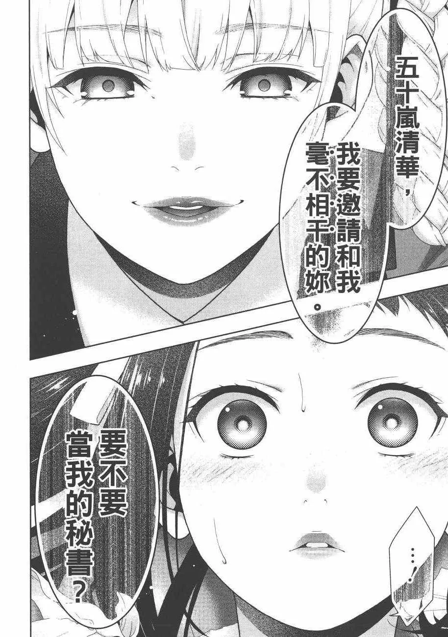 第6卷 第238页