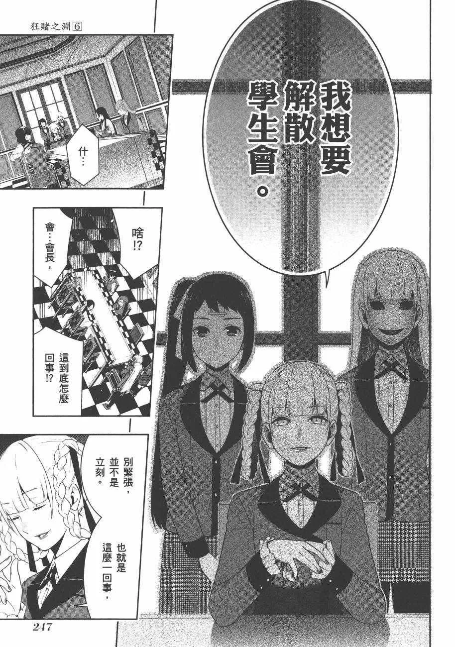 第6卷 第249页